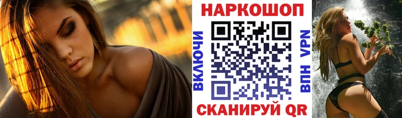 Наркошоп купить МДМА Codein Гашиш Кокаин А ПВП Меф Советск