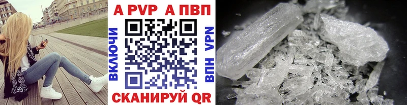 А ПВП Соль  Купить закладки  Советск 