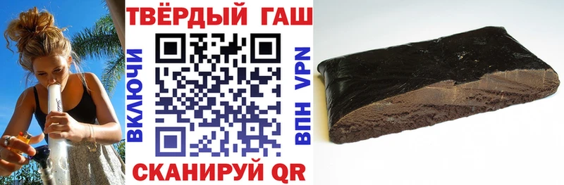 Гашиш hashish  Купить  Советск 