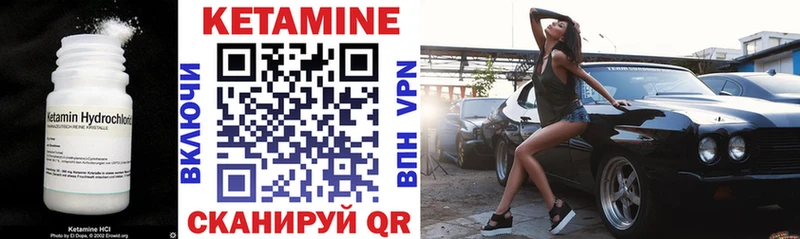 КЕТАМИН VHQ  Купить  Советск 