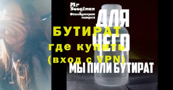 бутират Гусь-Хрустальный