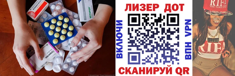 ЛСД экстази кислота  Купить закладки  Советск 