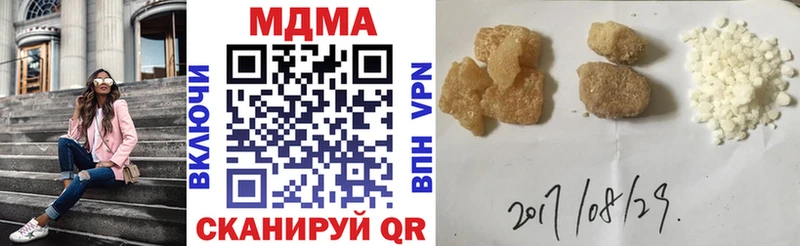 МДМА Molly  Купить где  Советск 