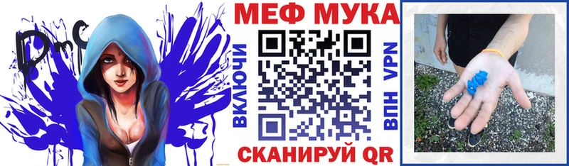 Купить Советск МЕФ мука
