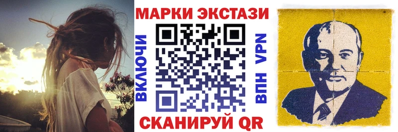 Марки N-bome 1500мкг  Купить закладки  Советск 
